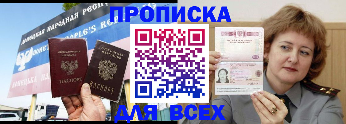 временная регистрация 2025 в Приозерске